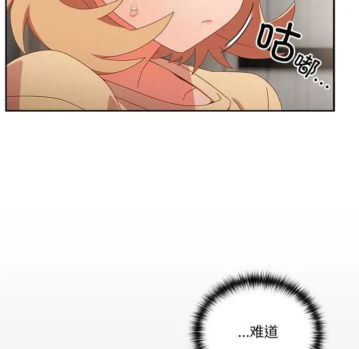 漫画《与众不同的兄妹/我家的掌上明珠》第18话第51张图