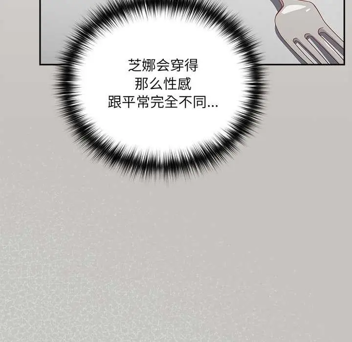 漫画《与众不同的兄妹/我家的掌上明珠》第18话第53张图