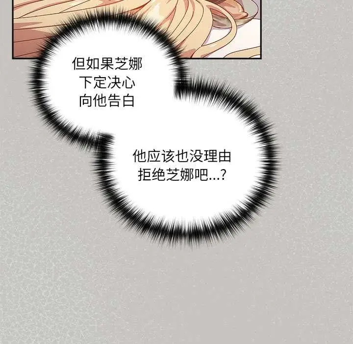 漫画《与众不同的兄妹/我家的掌上明珠》第18话第59张图