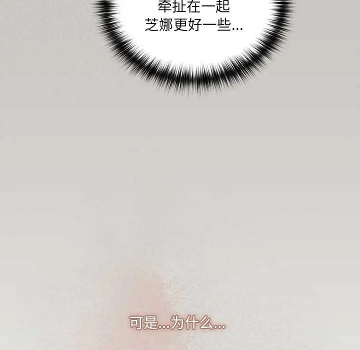 漫画《与众不同的兄妹/我家的掌上明珠》第18话第62张图