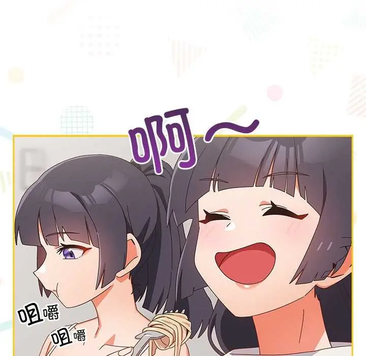 漫画《与众不同的兄妹/我家的掌上明珠》第18话第65张图