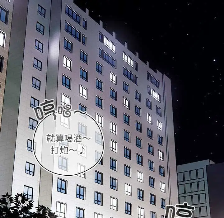 漫画《与众不同的兄妹/我家的掌上明珠》第18话第87张图