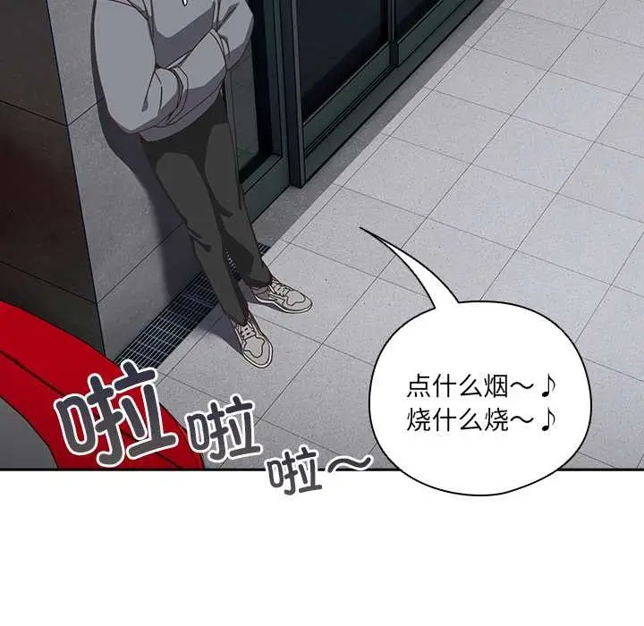 漫画《与众不同的兄妹/我家的掌上明珠》第18话第90张图