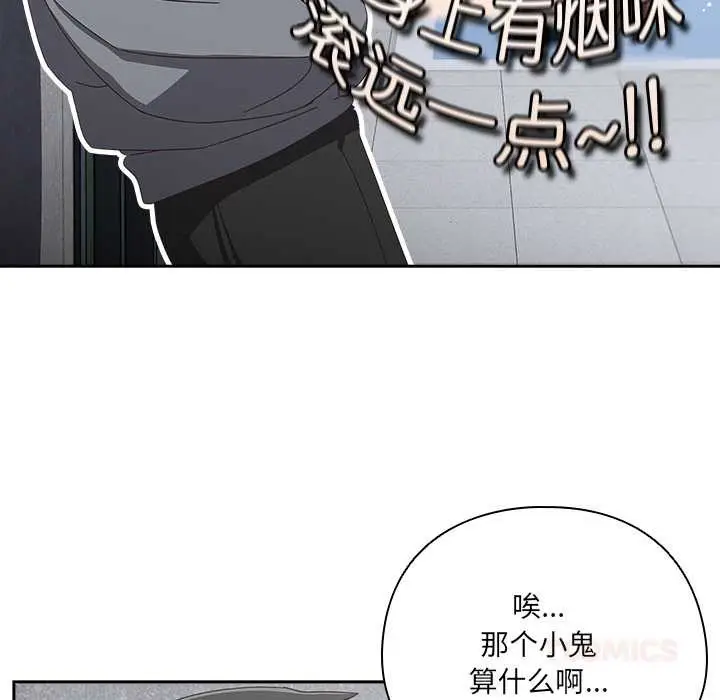 漫画《与众不同的兄妹/我家的掌上明珠》第18话第93张图
