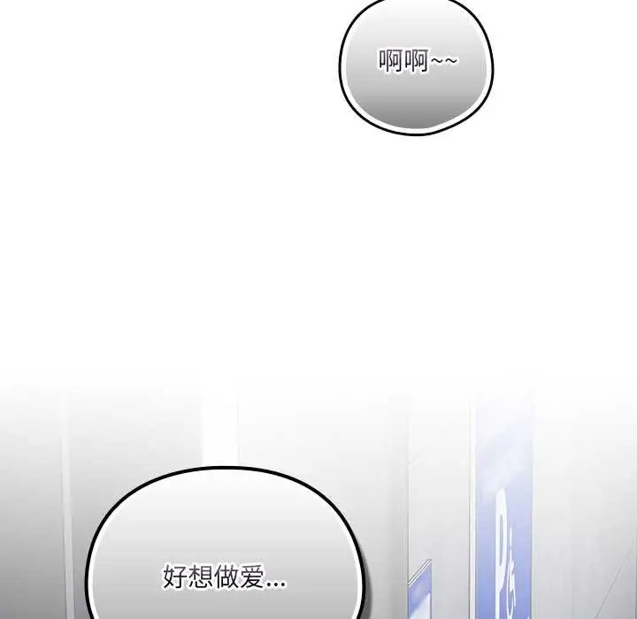 漫画《与众不同的兄妹/我家的掌上明珠》第18话第97张图
