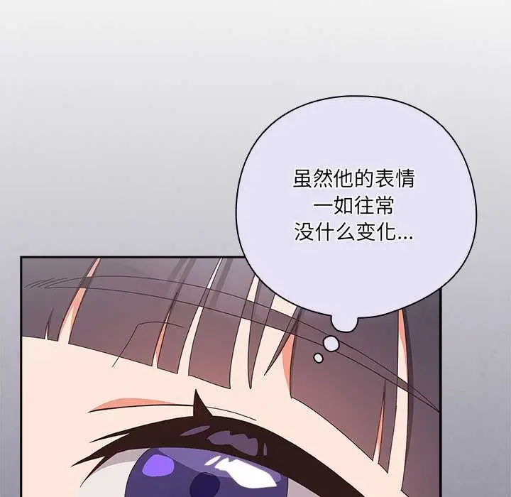 漫画《与众不同的兄妹/我家的掌上明珠》第19话第10张图