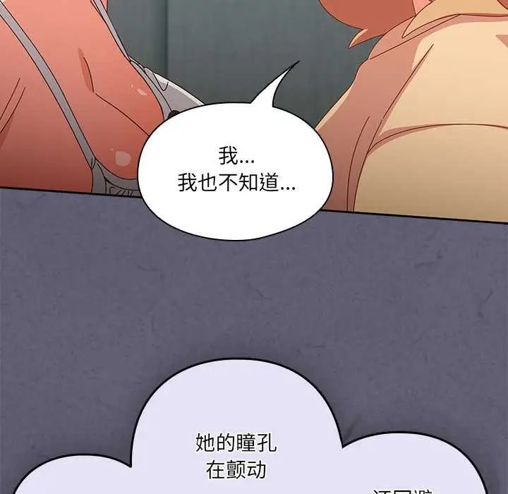 漫画《与众不同的兄妹/我家的掌上明珠》第19话第102张图