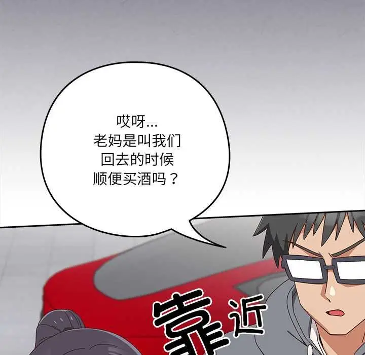 漫画《与众不同的兄妹/我家的掌上明珠》第19话第105张图