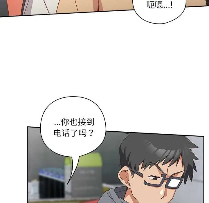 漫画《与众不同的兄妹/我家的掌上明珠》第19话第107张图