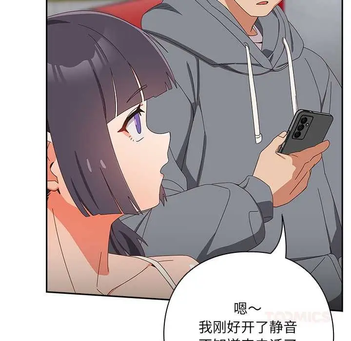 漫画《与众不同的兄妹/我家的掌上明珠》第19话第108张图