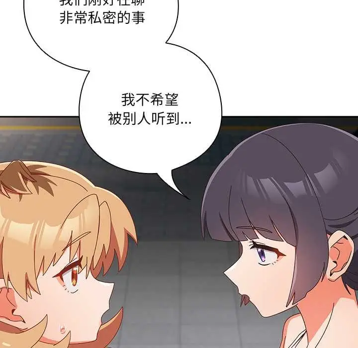 漫画《与众不同的兄妹/我家的掌上明珠》第19话第115张图