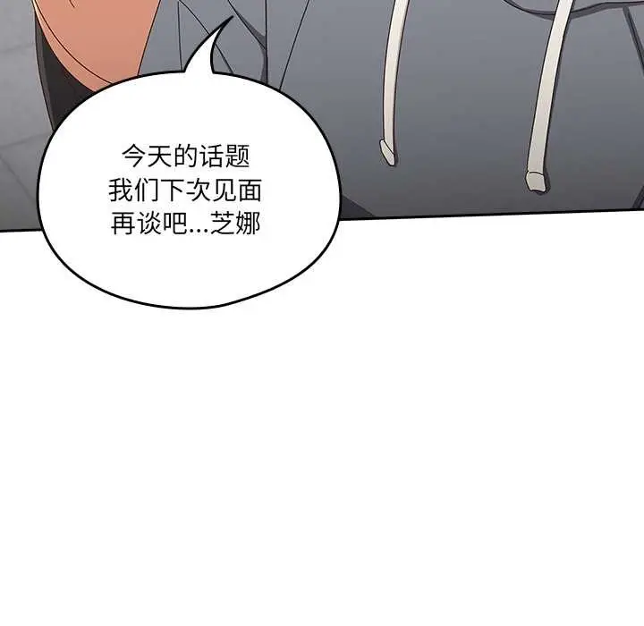 漫画《与众不同的兄妹/我家的掌上明珠》第19话第119张图