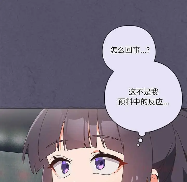 漫画《与众不同的兄妹/我家的掌上明珠》第19话第12张图