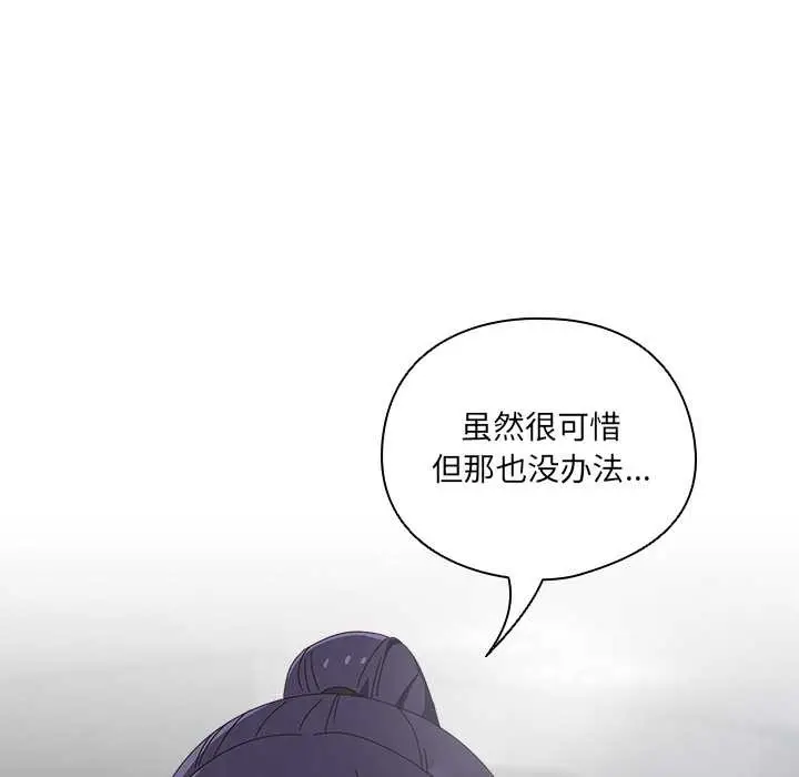 漫画《与众不同的兄妹/我家的掌上明珠》第19话第120张图