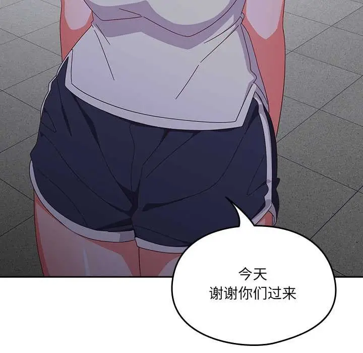 漫画《与众不同的兄妹/我家的掌上明珠》第19话第122张图