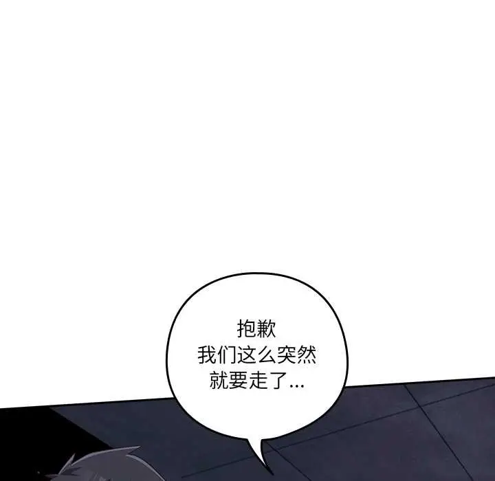 漫画《与众不同的兄妹/我家的掌上明珠》第19话第123张图