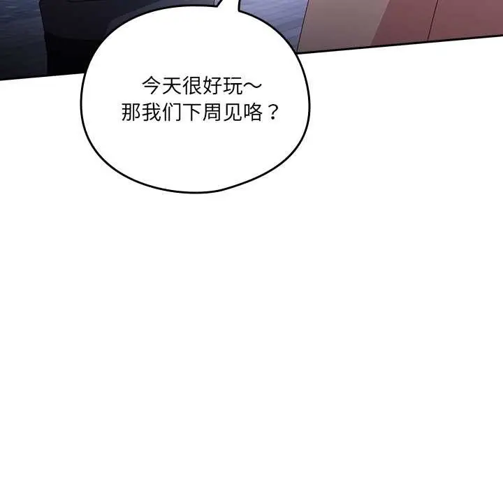 漫画《与众不同的兄妹/我家的掌上明珠》第19话第125张图