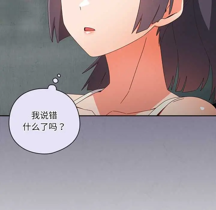 漫画《与众不同的兄妹/我家的掌上明珠》第19话第13张图