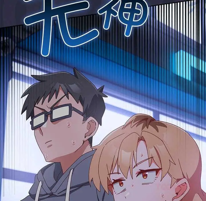 漫画《与众不同的兄妹/我家的掌上明珠》第19话第132张图
