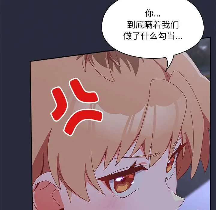 漫画《与众不同的兄妹/我家的掌上明珠》第19话第135张图