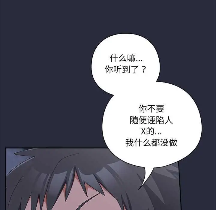 漫画《与众不同的兄妹/我家的掌上明珠》第19话第137张图