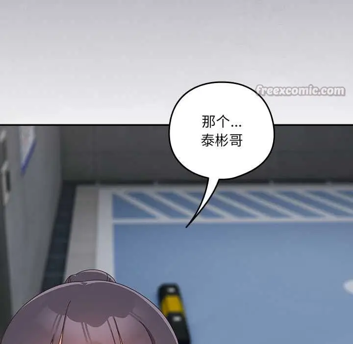漫画《与众不同的兄妹/我家的掌上明珠》第19话第14张图