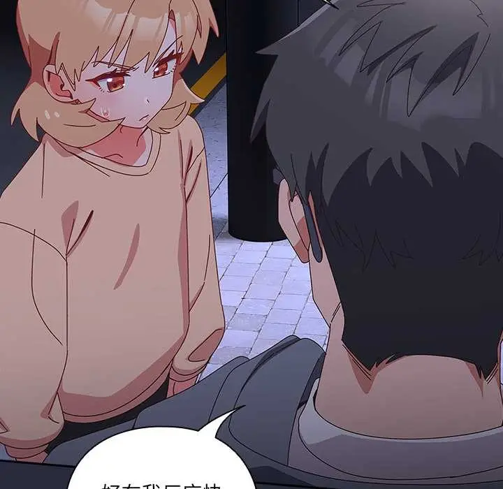 漫画《与众不同的兄妹/我家的掌上明珠》第19话第141张图