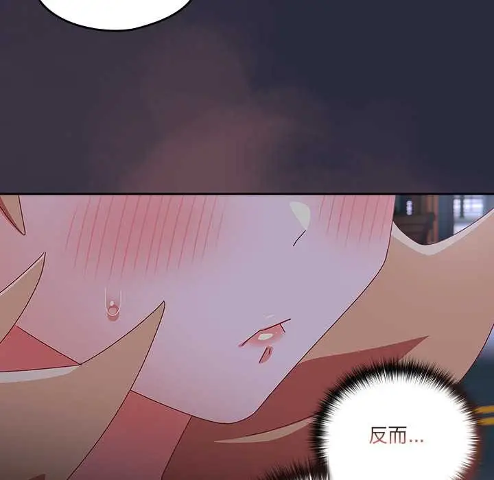 漫画《与众不同的兄妹/我家的掌上明珠》第19话第144张图