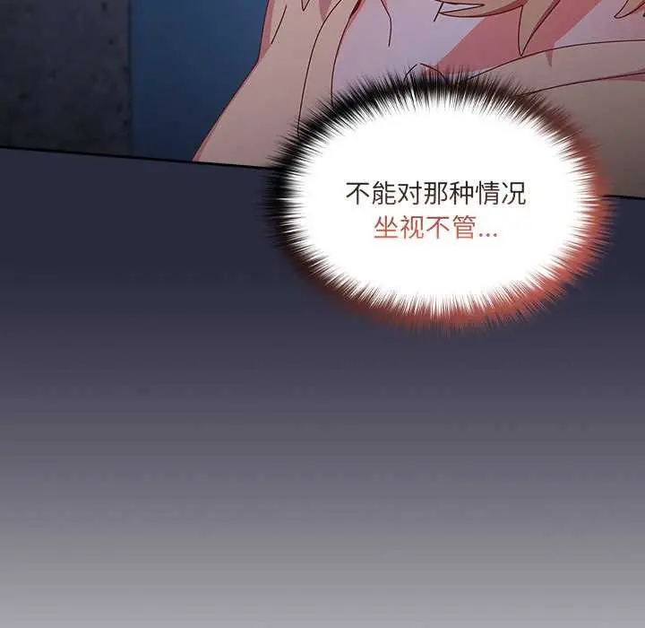 漫画《与众不同的兄妹/我家的掌上明珠》第19话第149张图