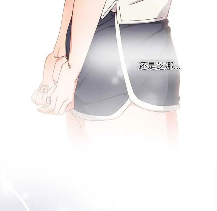 漫画《与众不同的兄妹/我家的掌上明珠》第19话第153张图