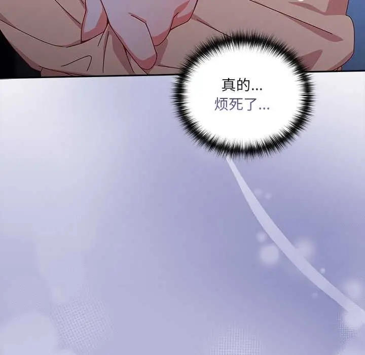 漫画《与众不同的兄妹/我家的掌上明珠》第19话第155张图