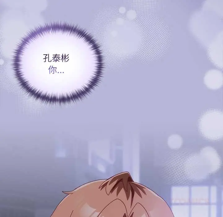 漫画《与众不同的兄妹/我家的掌上明珠》第19话第156张图