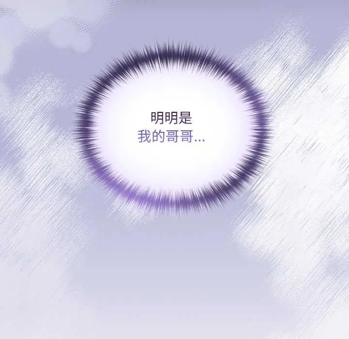 漫画《与众不同的兄妹/我家的掌上明珠》第19话第159张图