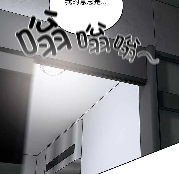 漫画《与众不同的兄妹/我家的掌上明珠》第19话第16张图