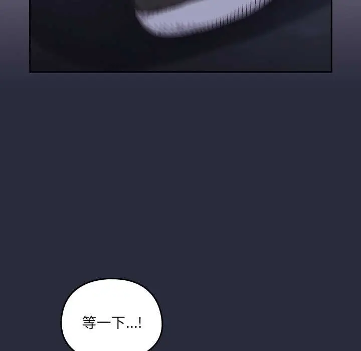 漫画《与众不同的兄妹/我家的掌上明珠》第19话第162张图