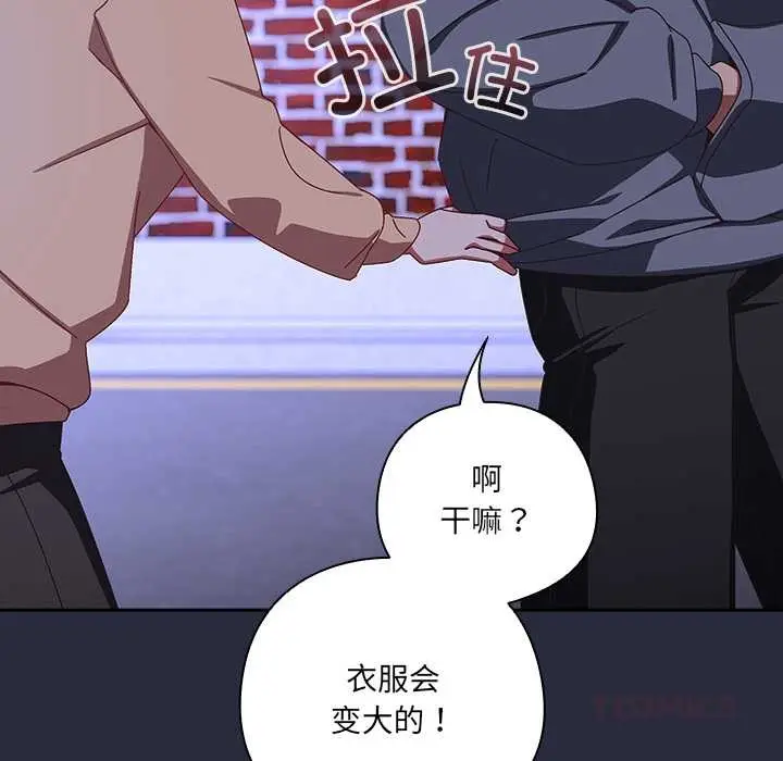 漫画《与众不同的兄妹/我家的掌上明珠》第19话第164张图