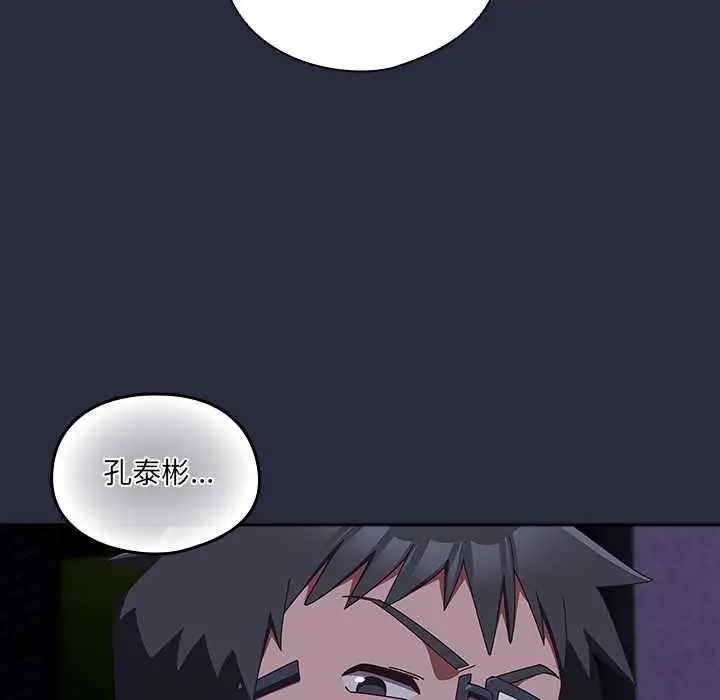 漫画《与众不同的兄妹/我家的掌上明珠》第19话第165张图