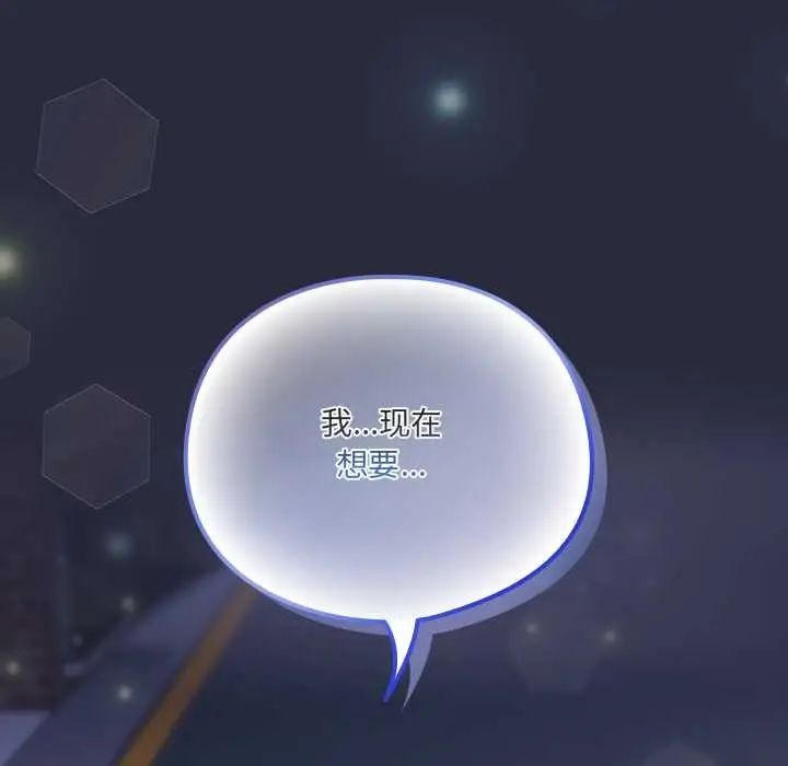 漫画《与众不同的兄妹/我家的掌上明珠》第19话第167张图