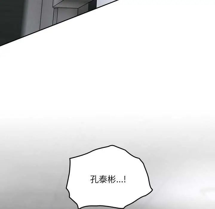 漫画《与众不同的兄妹/我家的掌上明珠》第19话第17张图