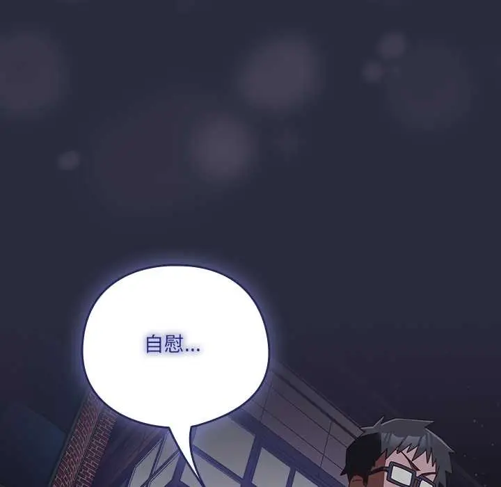 漫画《与众不同的兄妹/我家的掌上明珠》第19话第170张图