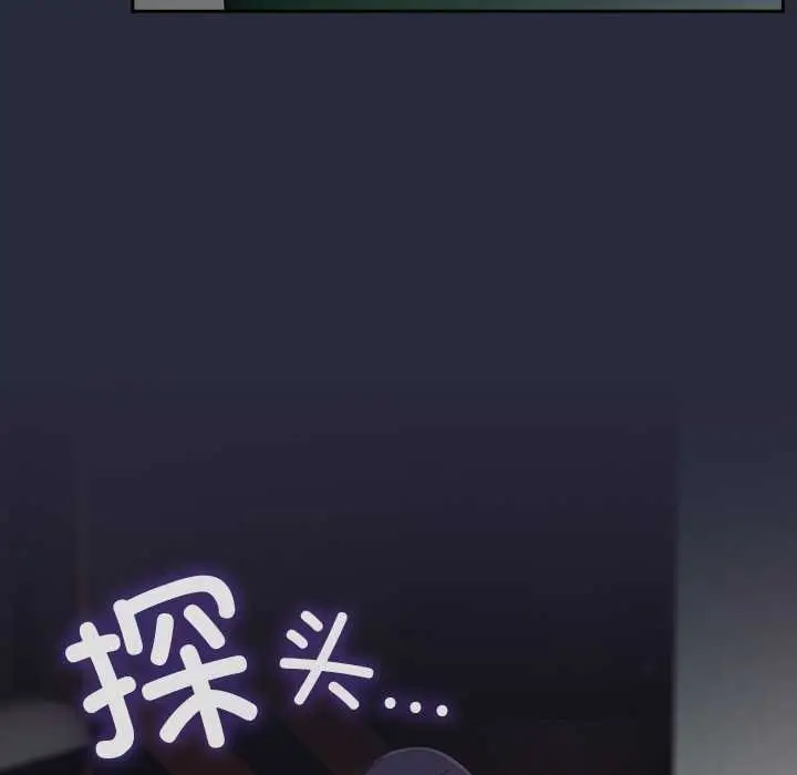 漫画《与众不同的兄妹/我家的掌上明珠》第19话第176张图