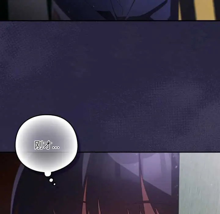 漫画《与众不同的兄妹/我家的掌上明珠》第19话第179张图