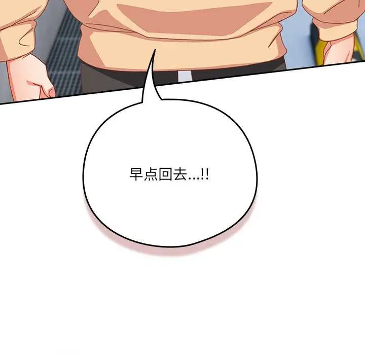 漫画《与众不同的兄妹/我家的掌上明珠》第19话第26张图