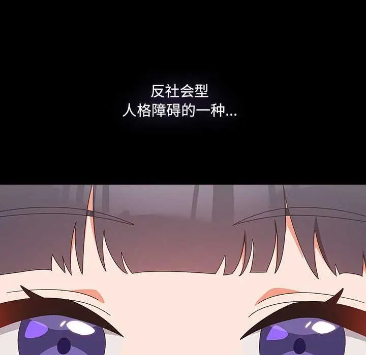 漫画《与众不同的兄妹/我家的掌上明珠》第19话第37张图