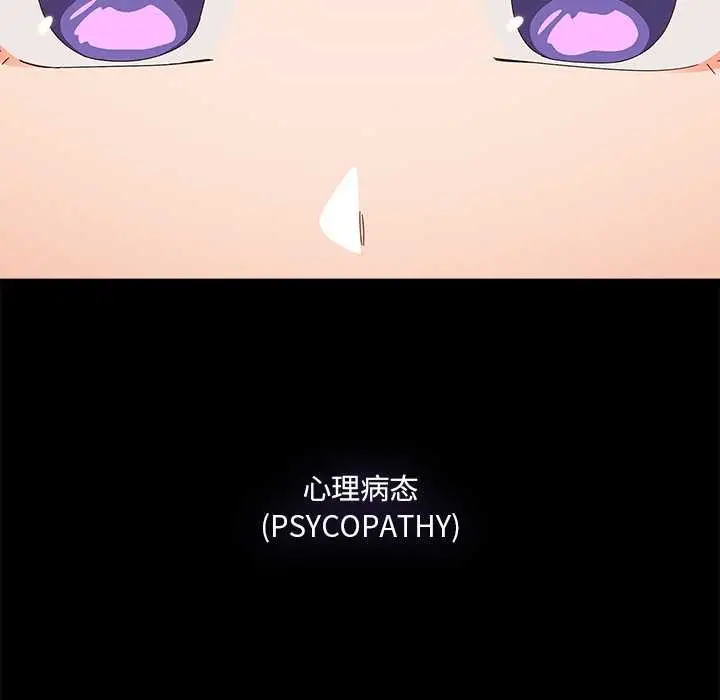 漫画《与众不同的兄妹/我家的掌上明珠》第19话第38张图