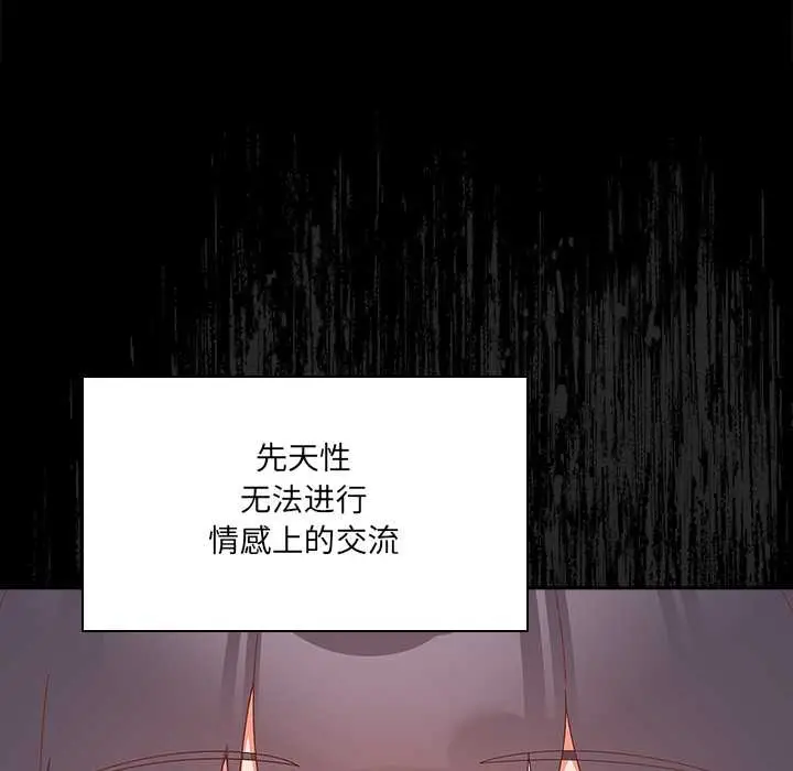 漫画《与众不同的兄妹/我家的掌上明珠》第19话第39张图