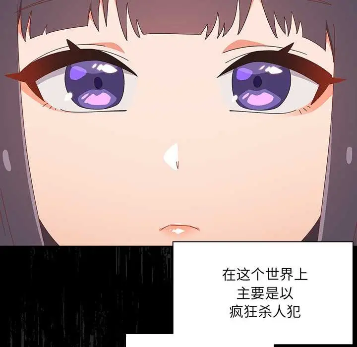 漫画《与众不同的兄妹/我家的掌上明珠》第19话第40张图
