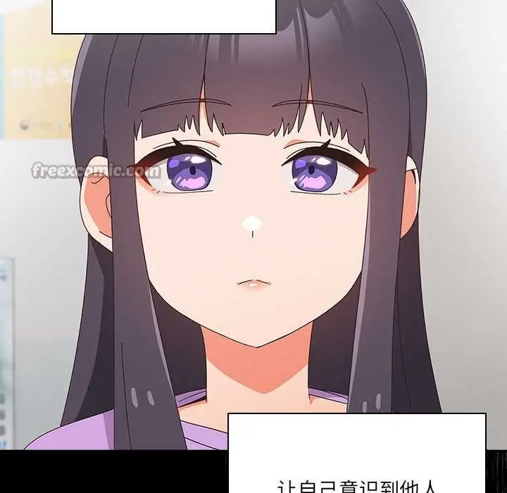 漫画《与众不同的兄妹/我家的掌上明珠》第19话第42张图