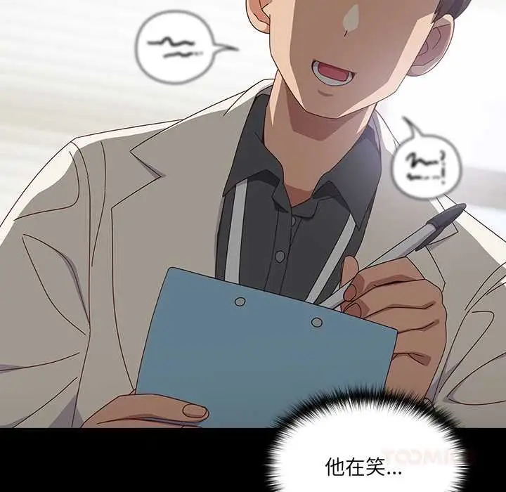 漫画《与众不同的兄妹/我家的掌上明珠》第19话第44张图