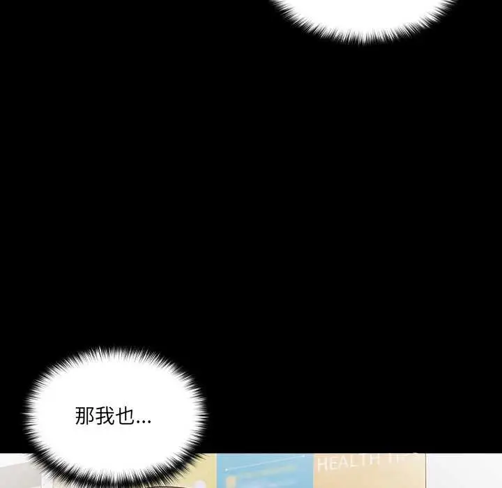 漫画《与众不同的兄妹/我家的掌上明珠》第19话第45张图